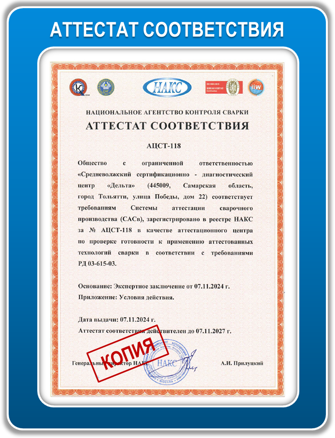 БАНЕР АТТЕСТАТ АЦСТ 2024.png