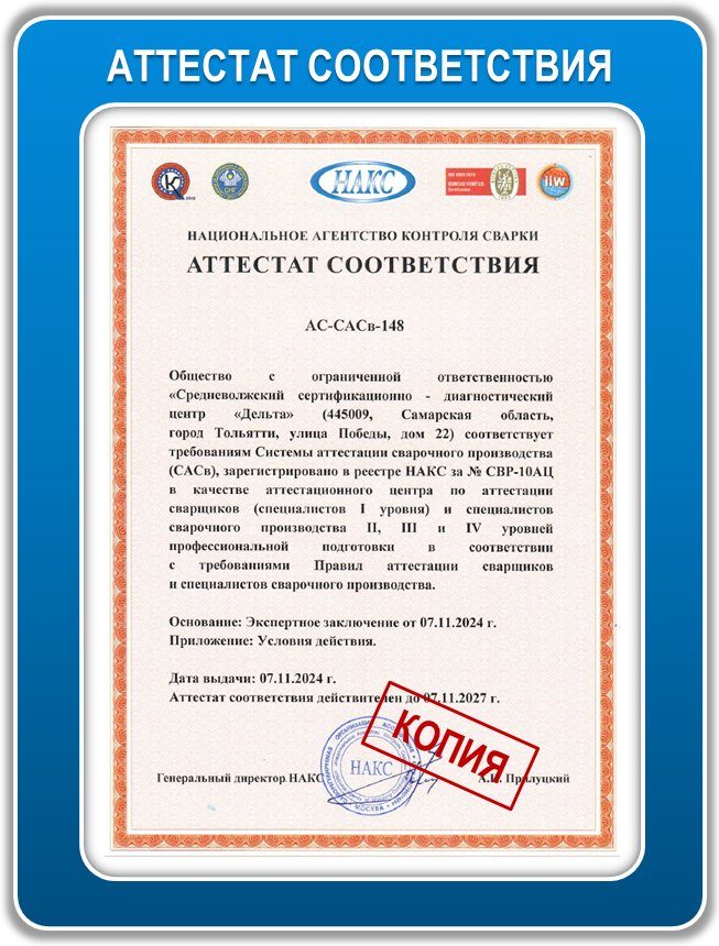 БАНЕР АТТЕСТАТ АЦСП 2024.png